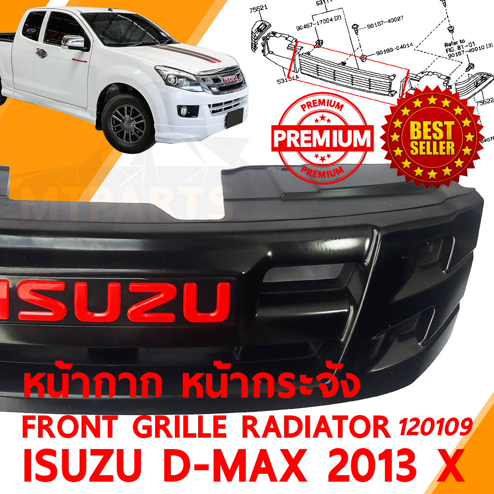 หน้ากาก หน้ากระจัง FRONT GRILLE RADIATOR ISUZU D-MAX 2013 X SERIES 120109