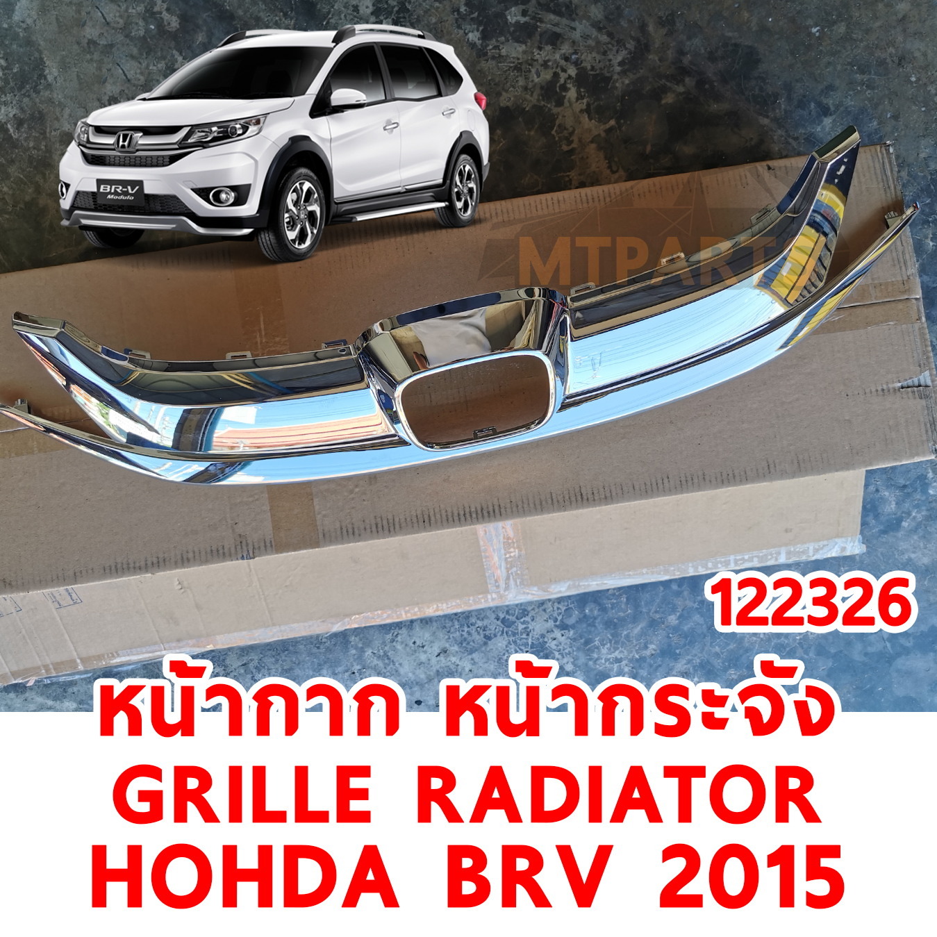 หน้ากาก หน้ากระจัง GRILLE RADIATOR HONDA BRV 2015 122326 อะไหล่รถยนต์