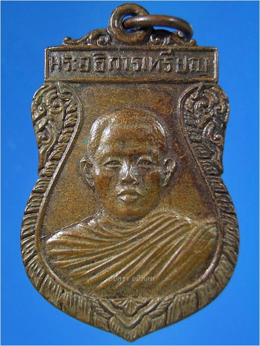 รายการนี้รวม 2 เหรียญ จ.กำแพงเพชร-เหรียญพระอธิการเหรียญ วัดทุ่งสนุ่น + เหรียญพระวชิรสารโสภณ (จุล) วัดหงษ์ทอง ปี 2534