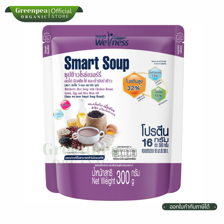 Innoweness Riceberry Rice Soup Smart Soup ซุปข้าวไรซ์เบอร์รี่ อกไก่ ธัญพืช ไข่ น้ำมันรำข้าว ขนาด 300 กรัม โปรตีน เนื้อเนียน หอมกลิ่นข้าว โซเดียมต่ำ NutriMax