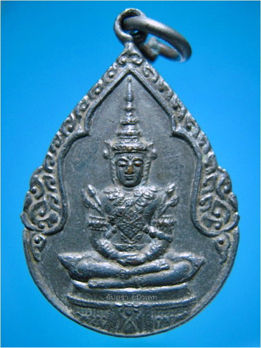 เหรียญพระแก้วมรกต วัดข่อย สิงห์บุรี