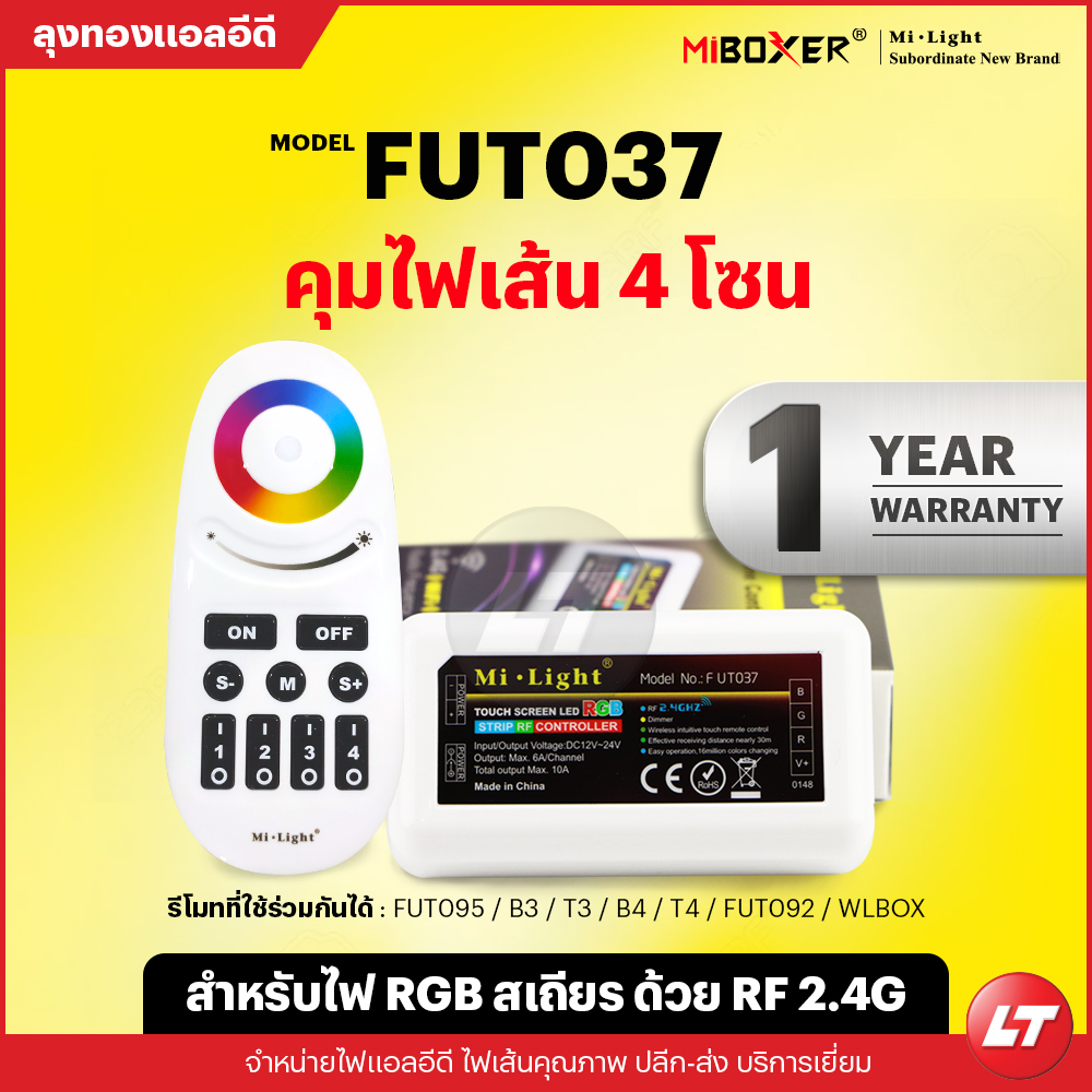 Miboxer ชุดรีโมท 4 โซน Led เปลี่ยนสี ทัชสกรีนอย่างดีสัญญาน 2.4G