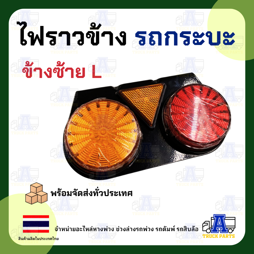 ไฟราวข้างกระบะLed 12V -24V กรอบเหล็กแข็งแรง เกรดA มีไฟสะท้อนแสง กรอบเหล็กเคลือบรมดำ รับประกันคุณภาพ