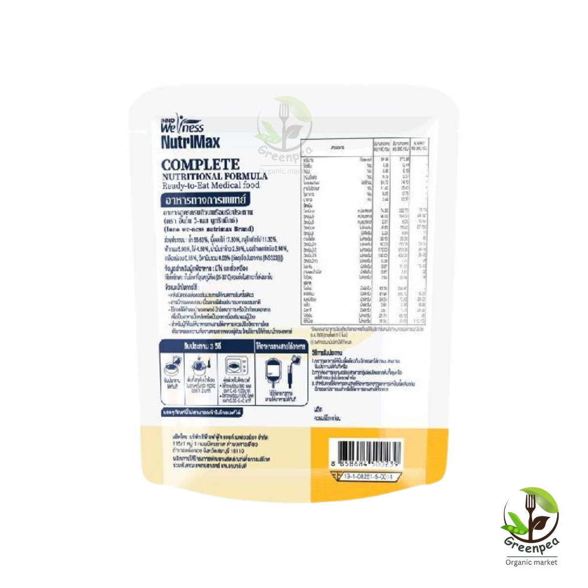 InnoWeness NutriMax อาหารทางการแพทย์ สูตรรพ.รามาธิบดี ครบถ้วนสารอาหาร ขนาด 300 กรัม พร้อมรับประทาน โปรตีนจากอกไก่และไข่