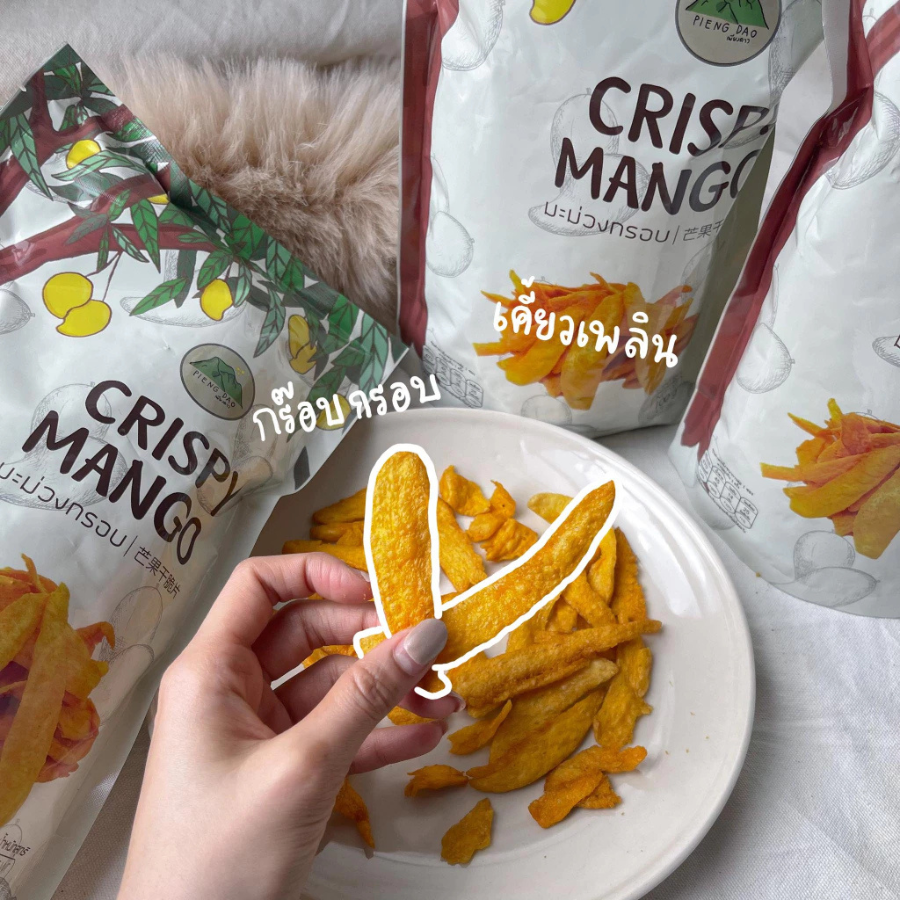 Pieng Dao Crispy Mango มะม่วงกรอบ 2 ขนาด หวานหอม กรอบ ไม่เติมน้ำตาล Gluten Freen