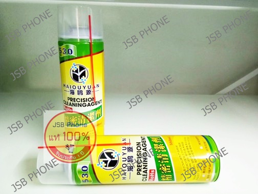 น้ำยาลอกกาว กระป๋อง | HAIOUYUAN 530