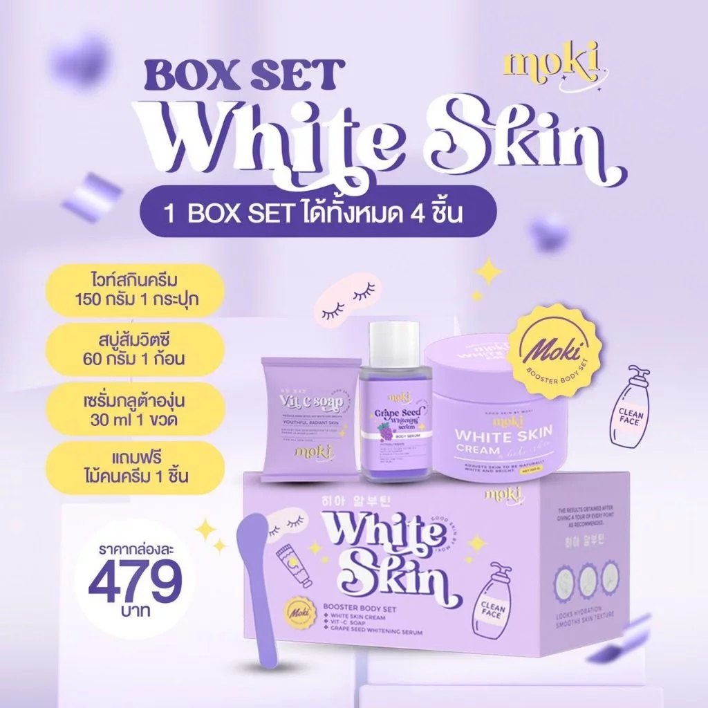 White Skin Cream By Moki โมกิ ไวท์ สกิน ครีม