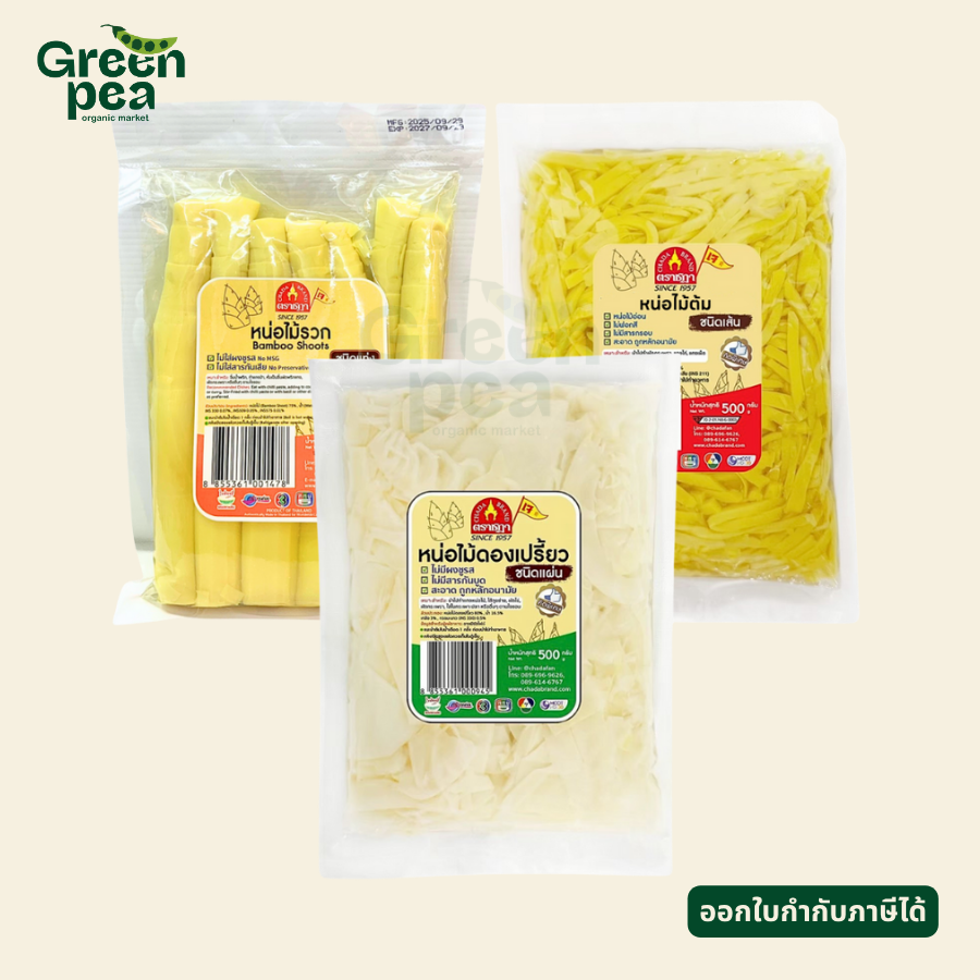 Chada Bamboo Shoots หน่อไม้ต้ม 500 กรัม 3 ชนิด หน่อไม้ พร้อมทาน ไม่ใส่ผงชูรส ตราชฎา