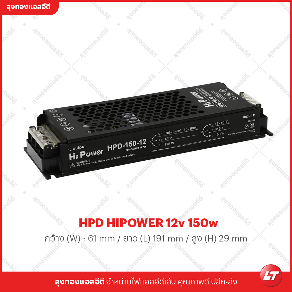 หม้อแปลง HPMN รุ่น Hipower HPD 12v-24v มีเคลือบป้องกันไฟไหม้ ตัวบางสีดำ มีขนาด 60w-400w