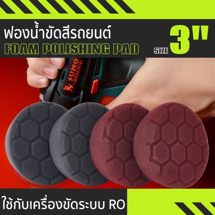 ฟองน้ำ RO ขัดเคลือบ 3 สีดำ SUMO