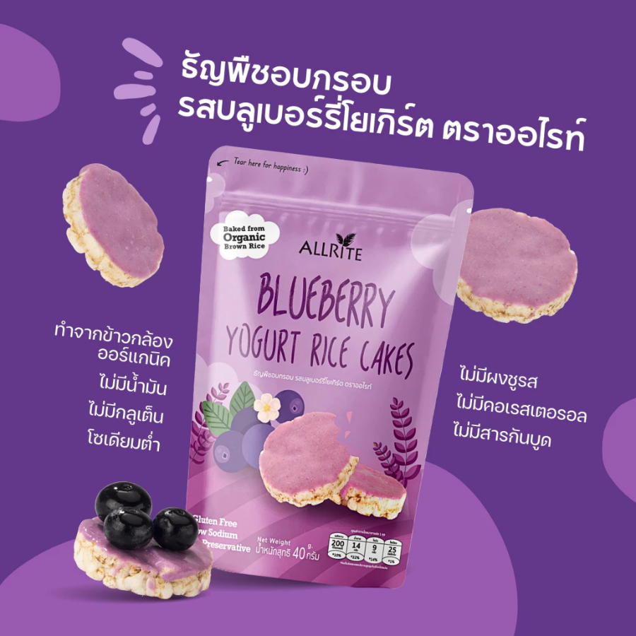 Allrite ออไรท์ Rice Cakes Organic ธัญพืชอบกรอบ 3 รสชาติ ขนาด 40 กรัม ทานง่าย พอดีคำ ออร์แกนิค วีแกน