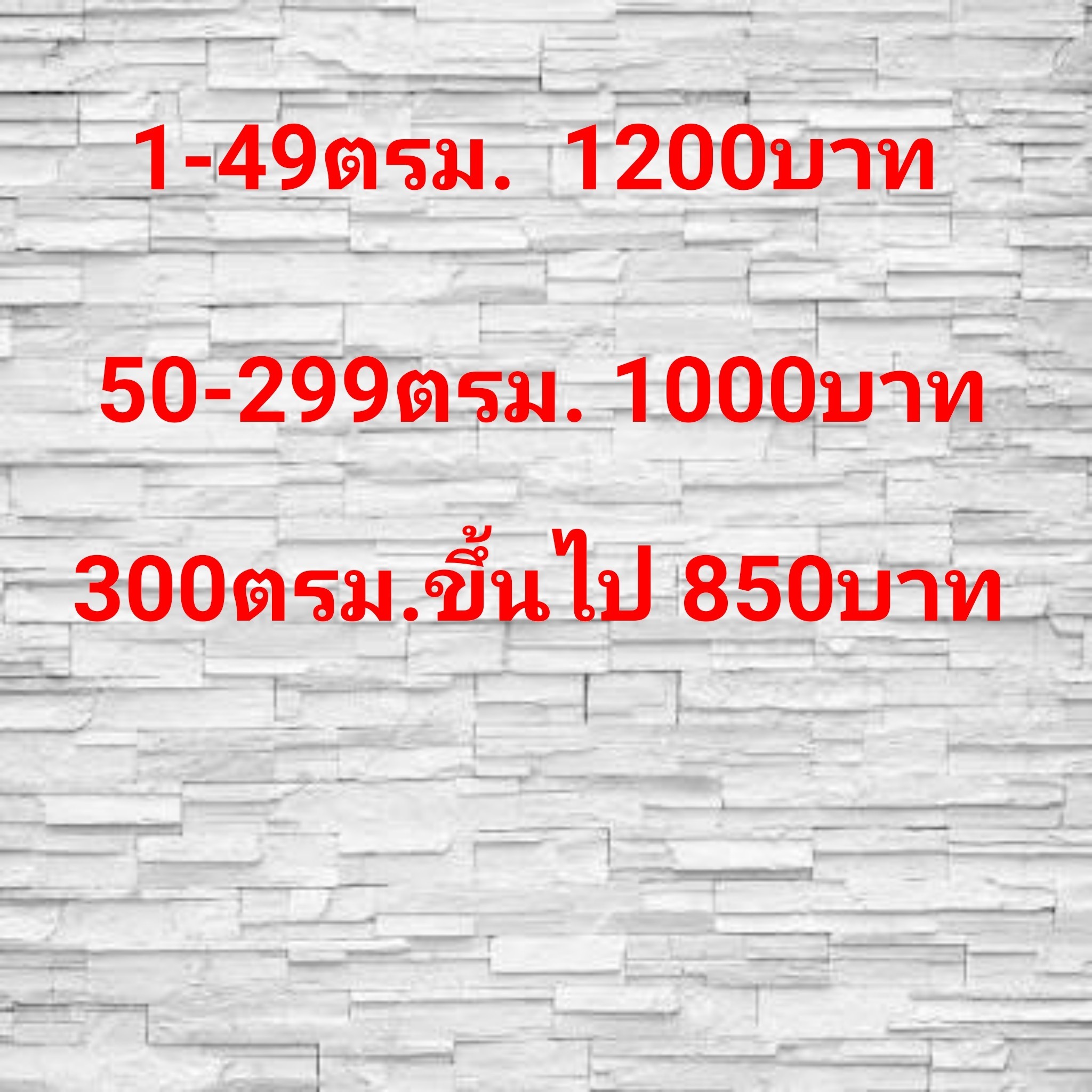 หินตกแต่ง slate stone milky white