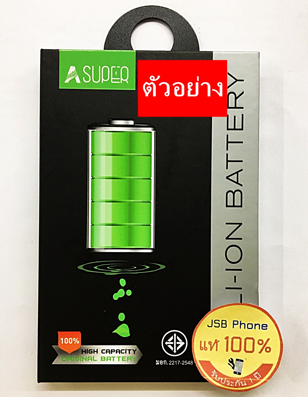 แบตเตอรี่ ASUPER - iPhone XS