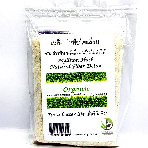 ไซเลี่ยม ฮักส์ (Psylium Husk)100 g. เมล็ดธัญพืช แก้ท้องผูก ขจัดสิ่งตกค้างในลำไส้