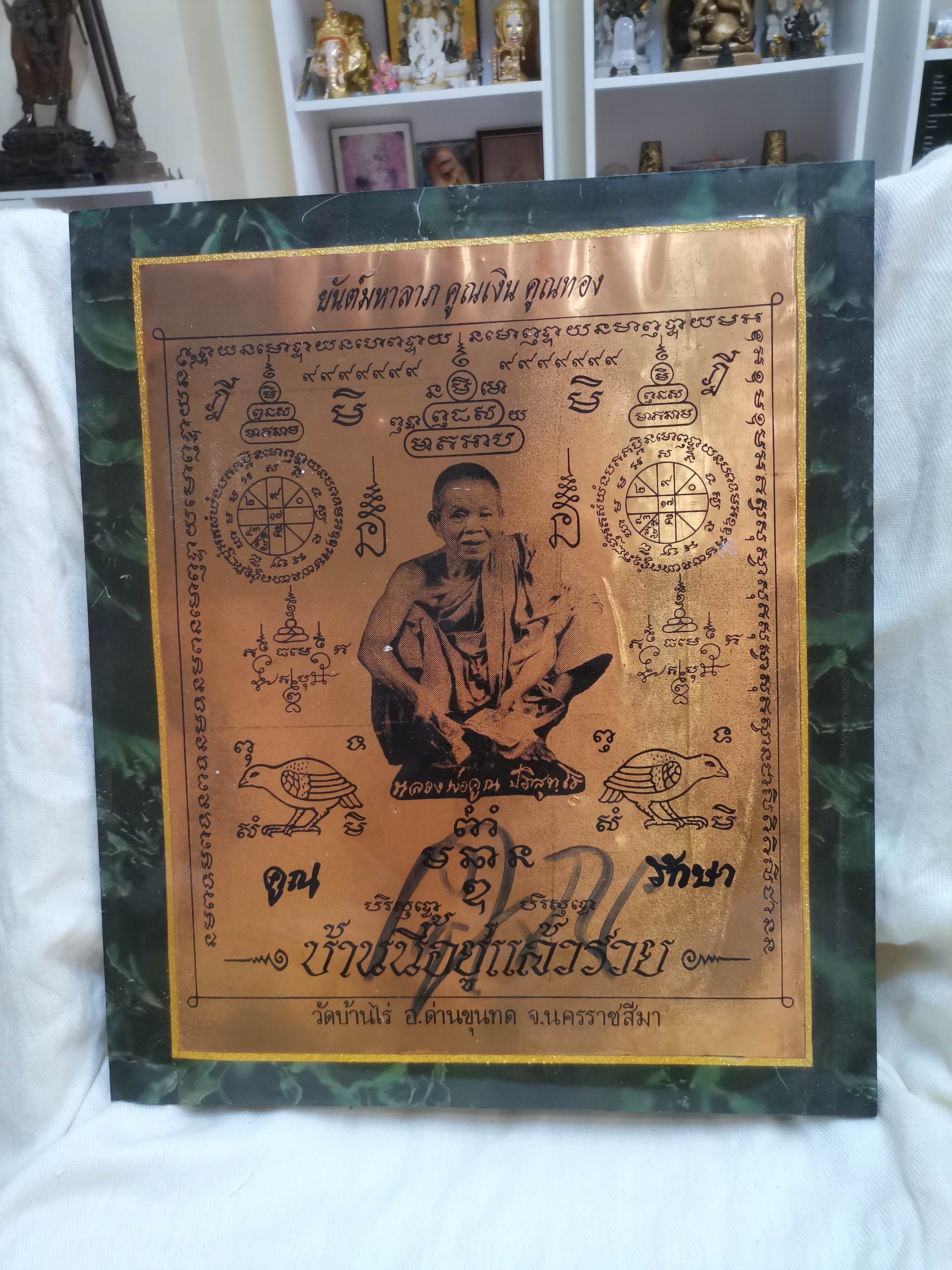 หลวงพ่อคูณ ยันต์มหาลาภ คูณเงิน คูณทอง ปี ๓๙