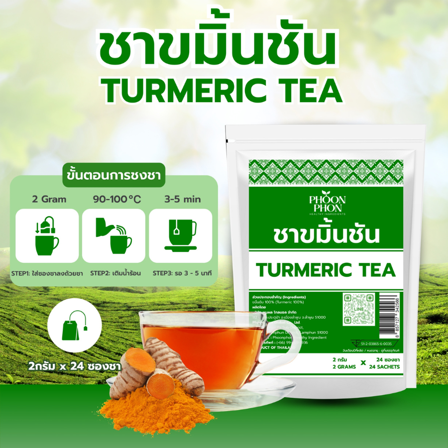 PHOONPHON Turmeric Tea ชาขมิ้นชัน 2gX24ซองชา ชาสมุนไพร ชาดอกไม้ กลิ่นหอมชัด พูนผล
