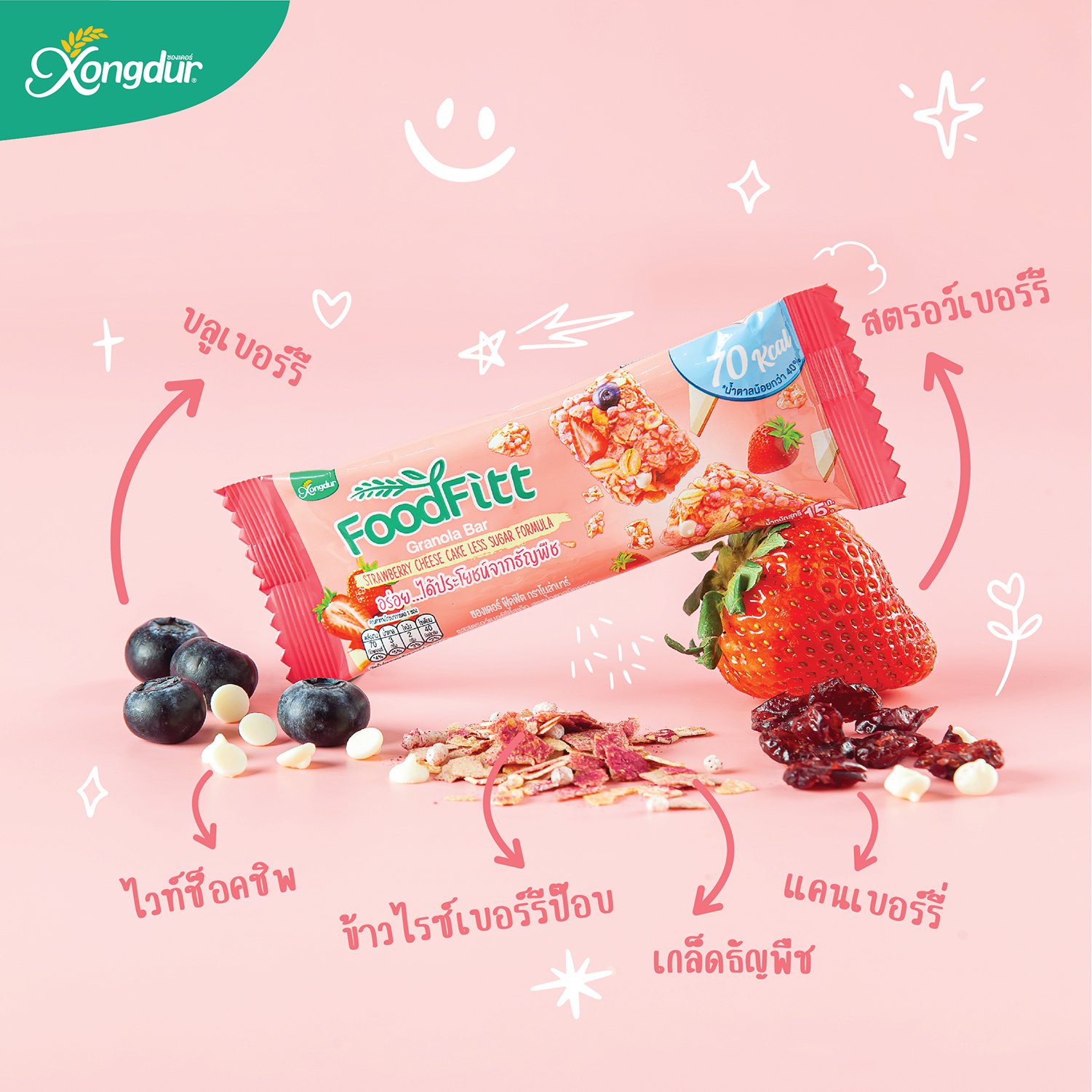 Xongdur FoodFitt Granola Bar กราโนล่าบาร์ ขนาด 15 กรัม 5 รสชาติ อร่อย เคี้ยวสนุก แคลน้อย ธัญพืชอัดแท่ง ซองเดอร์