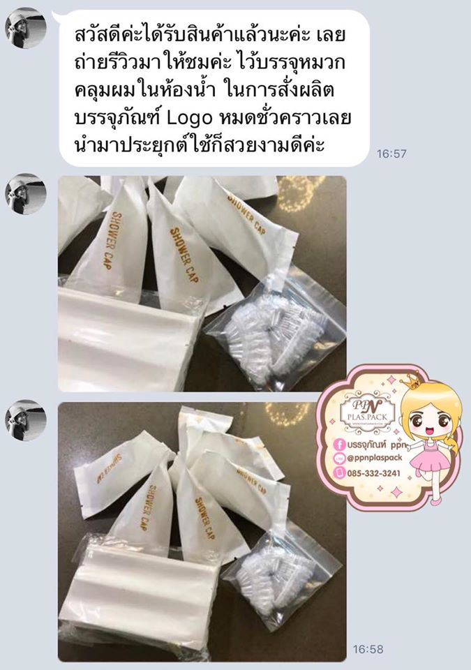 ซองกระดาษขาว ใส่สบู่ 30 g. ขนาด 5.5 X 10 cm.