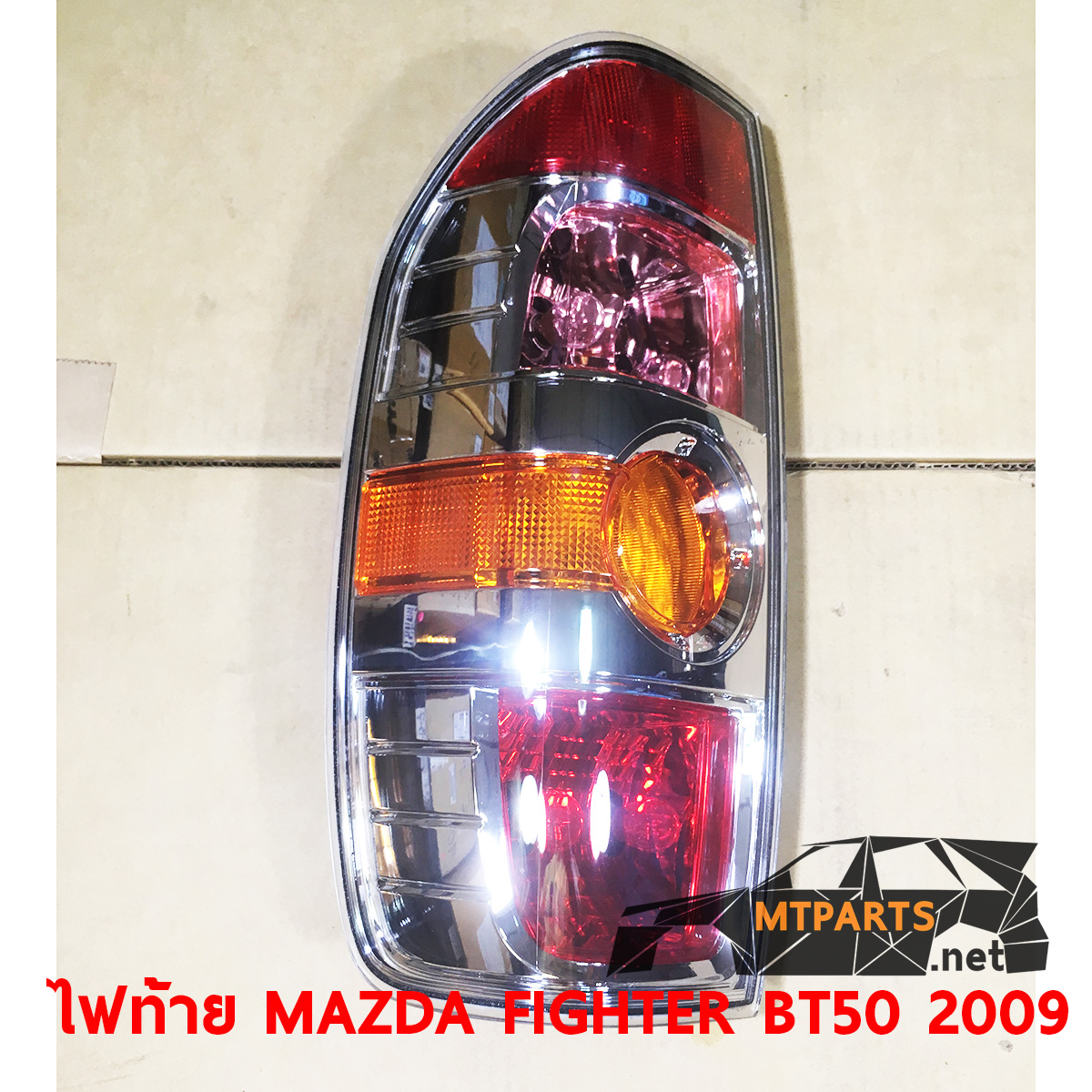 ไฟท้าย REAR LAMP MAZDA FIGHTER 2009 BT50 มาสด้า ไฟเตอร์