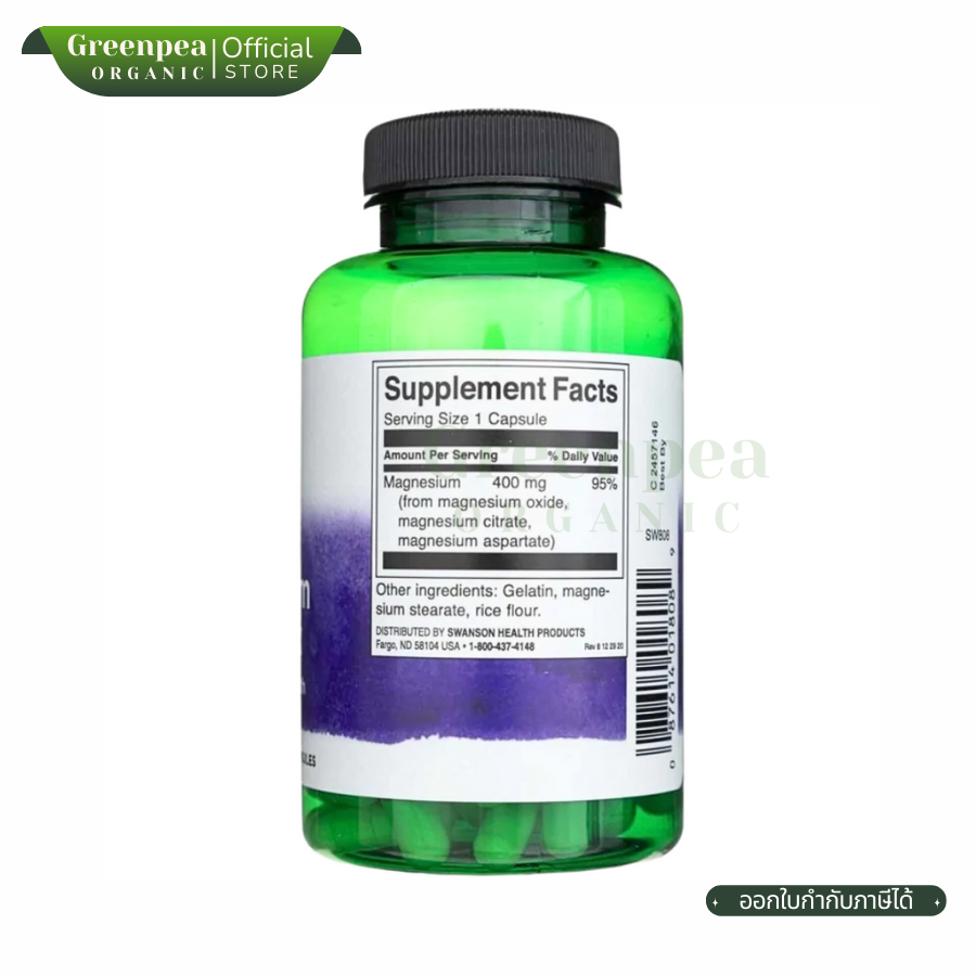 Swanson Triple Magnesium Complex 400 mg. บรรจุ 100 แคปซูล แมกนีเซียมคอมเพล็กซ์