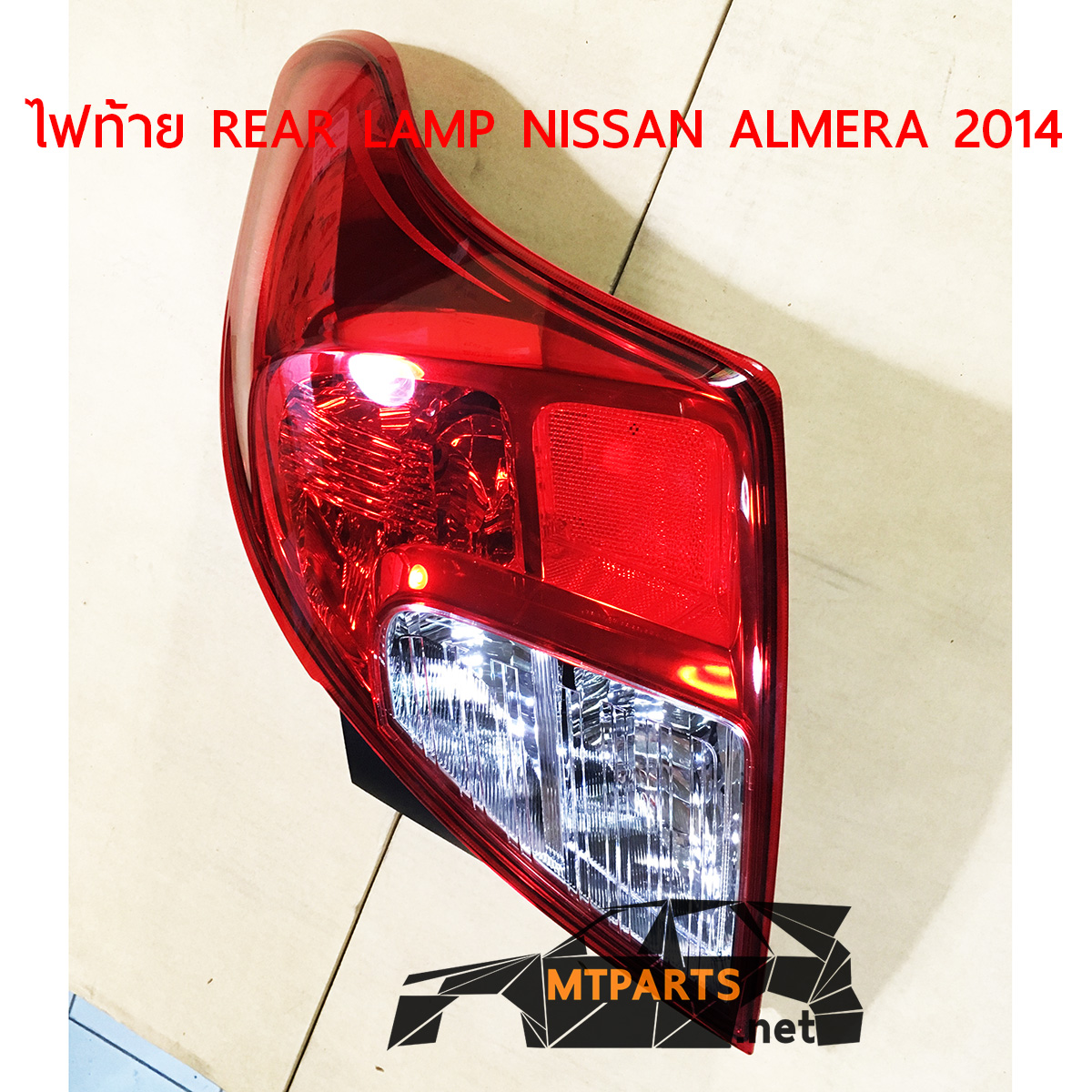 ไฟท้าย REAR LAMP NISSAN ALMERA 2014 อัลมีร่า อะไหล่รถยนต์