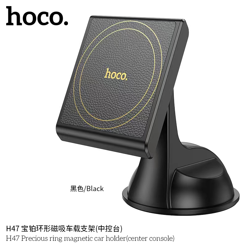 HOCO H47 (Center console)