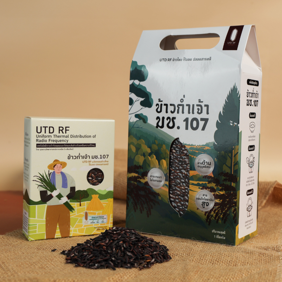 ข้าวก่ำเจ้า มช.107 นวัตกรรม UTD RF ด้วยคลื่นวิทยุ ขนาด 250 g. / 1 kg. ไร้มอด