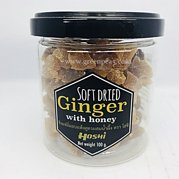 Hoshi ขิงแช่อิ่มอบแห้ง (แบบนุ่ม) ผสมน้ำผึ้ง 100g โฮชิ ขนมเพื่อสุขภาพ