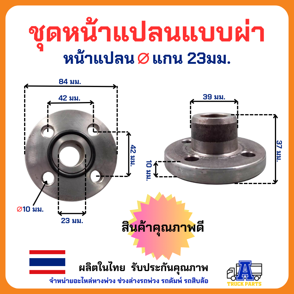 หน้าแปลนปั้มไฮดรอลิคKP55-45 KP75 KP1405/1505หน้าแปลนดั้มพ์4-20ตัน เป็นงานฟอร์จจิ่งขึ้นรูปทั้งตัวไม่มีรอยเชื่อม แข็งแรง
