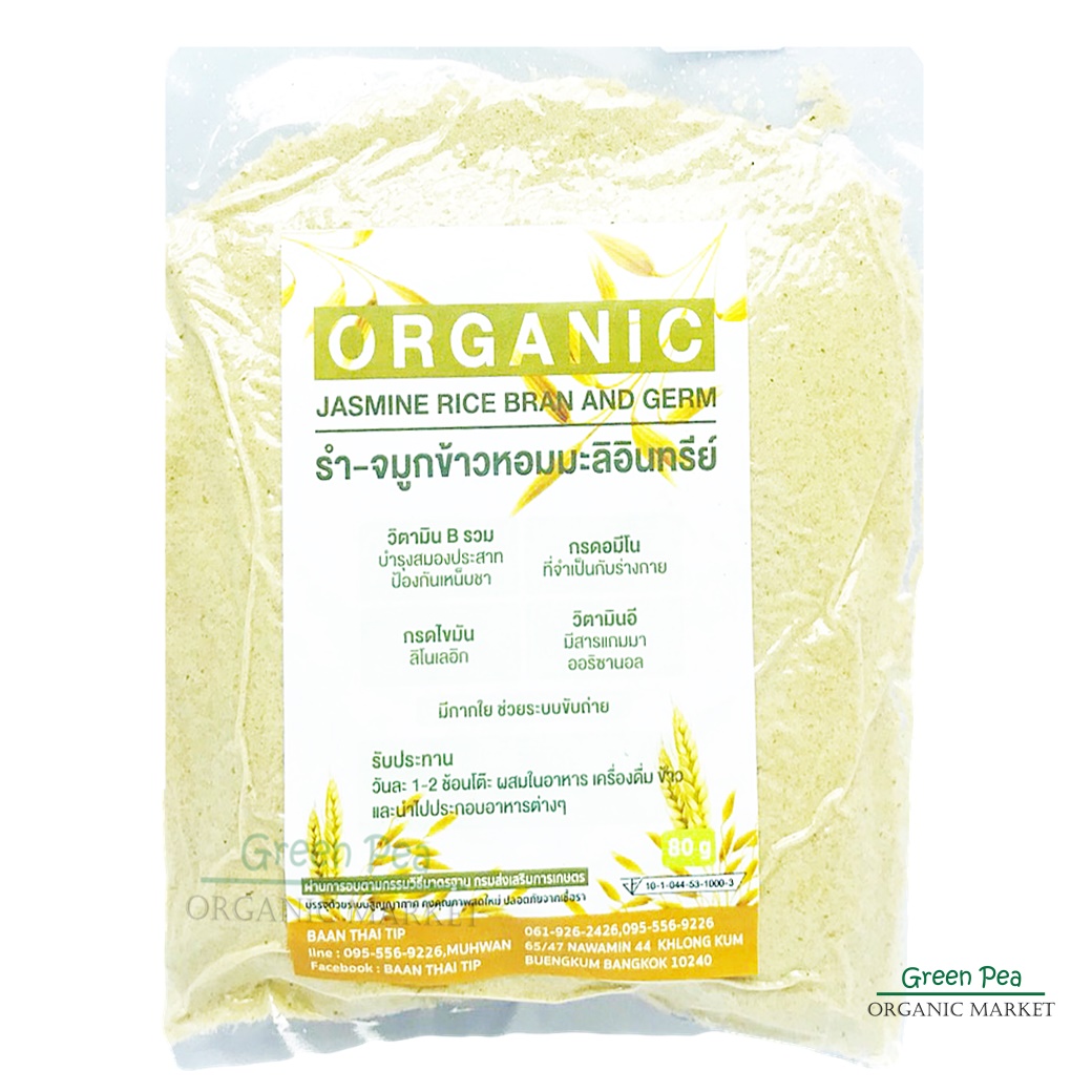 รำ-จมูกข้าวหอมมะลิ อินทรีย์ , 80 กรัม, Greenpea