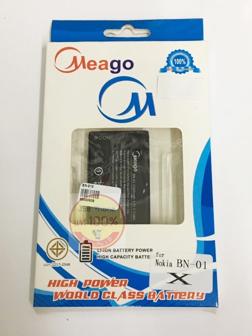 แบตเตอร์รี่ NOKIA X BN-01