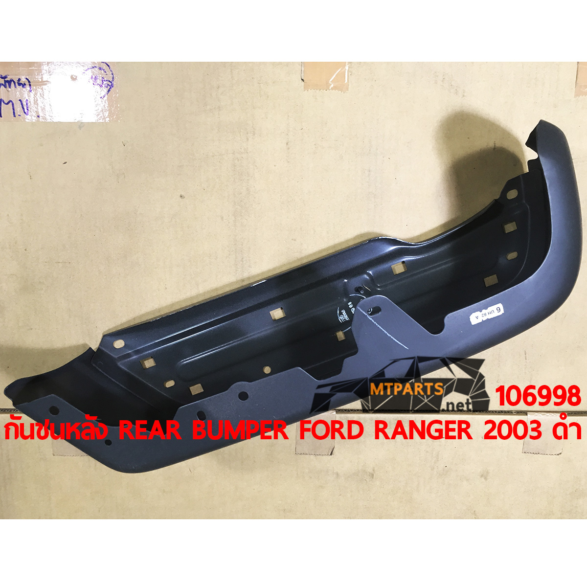กันชนหลัง REAR BUMPER FORD RANGER 2003 ดำ มุมกันชน แท้ อะไหล่รถยนต์ อู่ซ่อมรถ ร้านซ่อม ติดตั้ง พัทยา ชลบุรี ศรีราชา ระยอง สัตหีบ บางละมุง AUTOSHOP PATTAYA