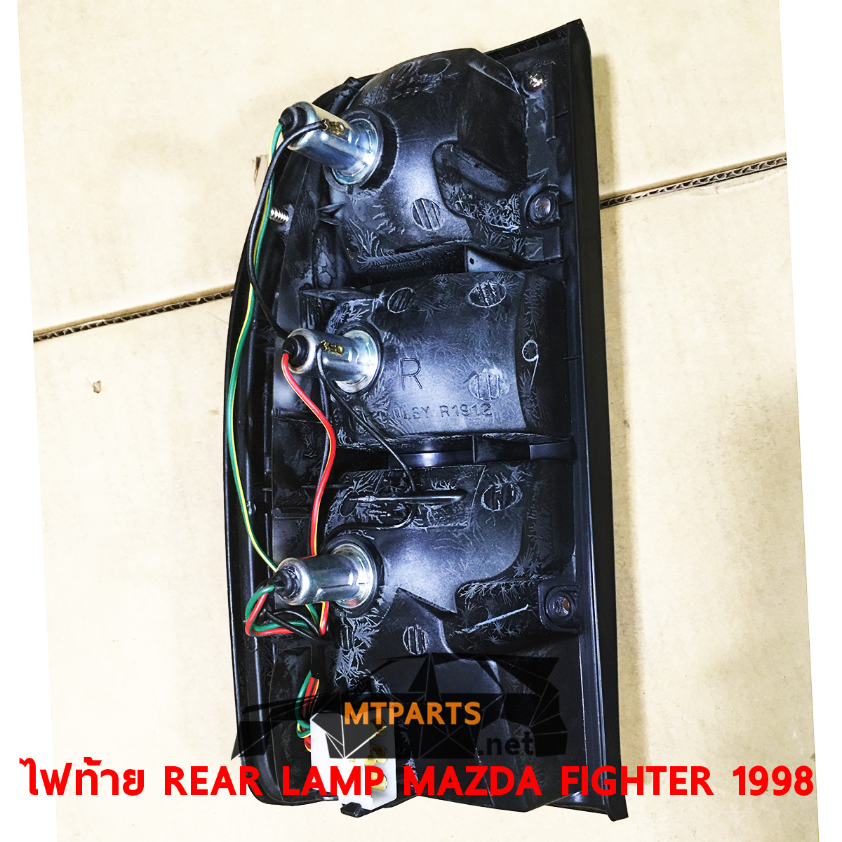ไฟท้าย REAR LAMP MAZDA FIGHTER 1998 มาสด้า ไฟเตอร์ ไฟแต่ง ร้านอะไหล่ อู่ซ่อมรถพัทยา ชลบุรี ศรีราชา ระยอง สัตหีบ บางละมุง AUTOSHOP PATTAYA จัดส่งทั่วประเทศ อะไหล่รถยนต์ รับติดตั้ง ไฟหน้า ไฟท้าย กันชน หน้ากาก หน้ากระจัง ไฟเลี้ยว แก้ม ฝากระโปรง ฝาท้าย ประตู มือเปิดประตู กระจกมองข้าง รับติดตั้งกระจกหน้า กระจกหลัง พร้อมทั้งทำสี รถยนต์