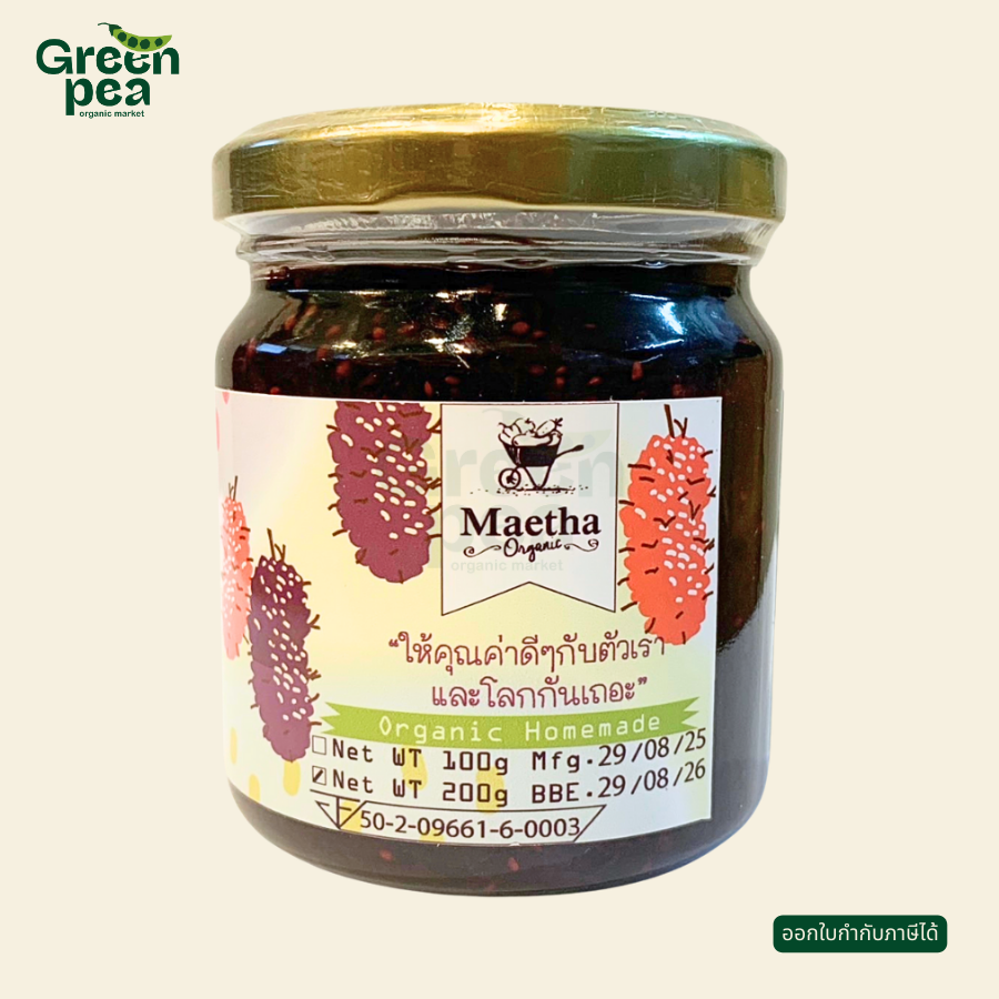 Maetha Organic Mulberry Jam แยมลูกหม่อน สูตรหวานน้อย แยม ลูกหม่อน แม่ทา