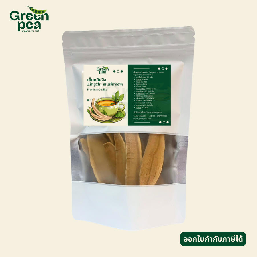 Greenpea Lingzhi Mushroom 2 ขนาด เห็ดหลินจือ อบแห้ง ตัดชิ้น ใช้ต้ม ทำอาหาร