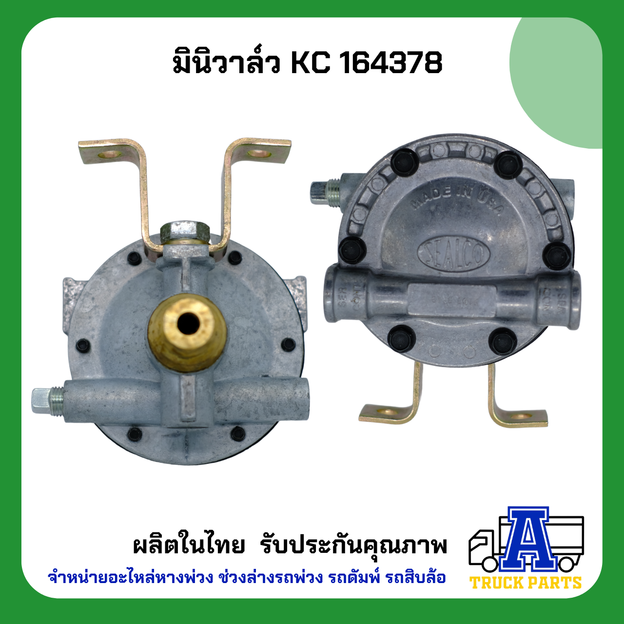 มินิวาล์ว KC, วาล์วลม 164378 , Mini Valve ทดแทน 3100