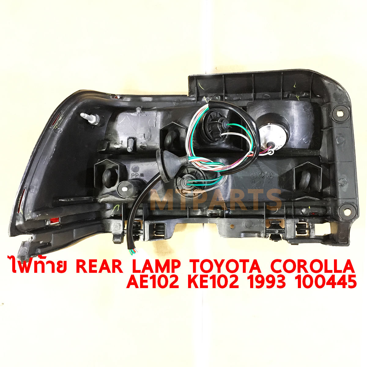 ไฟท้าย REAR LAMP TOYOTA COROLLA AE102 KE102 1993 100445 PATTAYA AUTO SHOP อู่ซ่อมรถยนต์ พัทยา สัตหีบ ระยอง ชลบุรี ศรีราชา พร้อมจัดส่งทั่วประเทศ