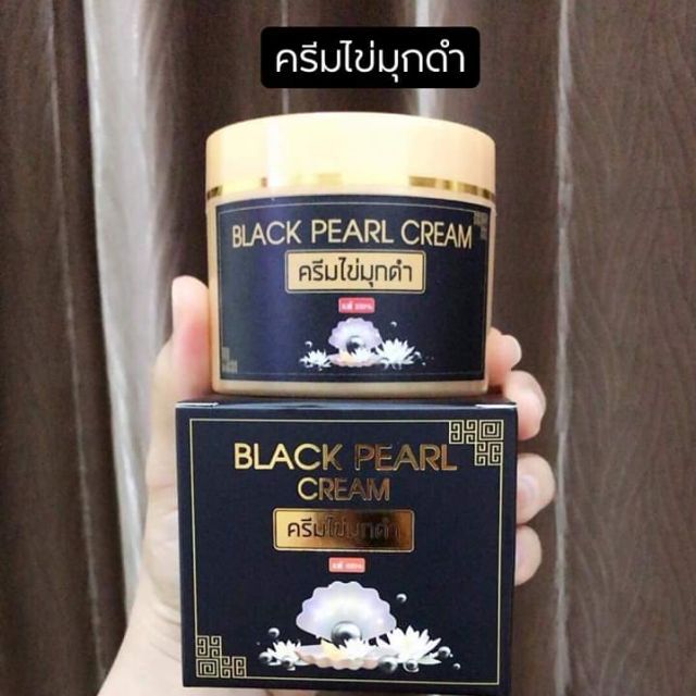 ครีมไข่มุกดำเกาหลี