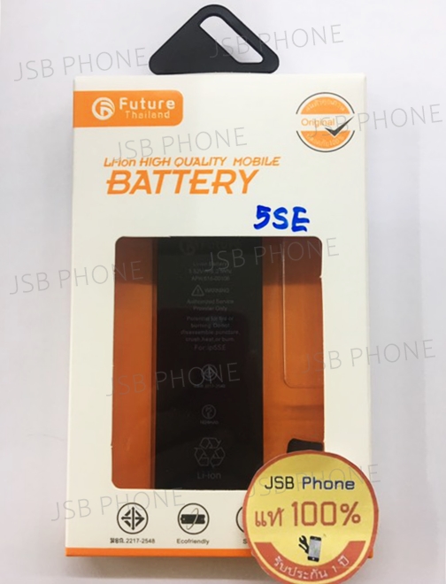 แบตเตอรี่ - iPhone 5ES มอก.