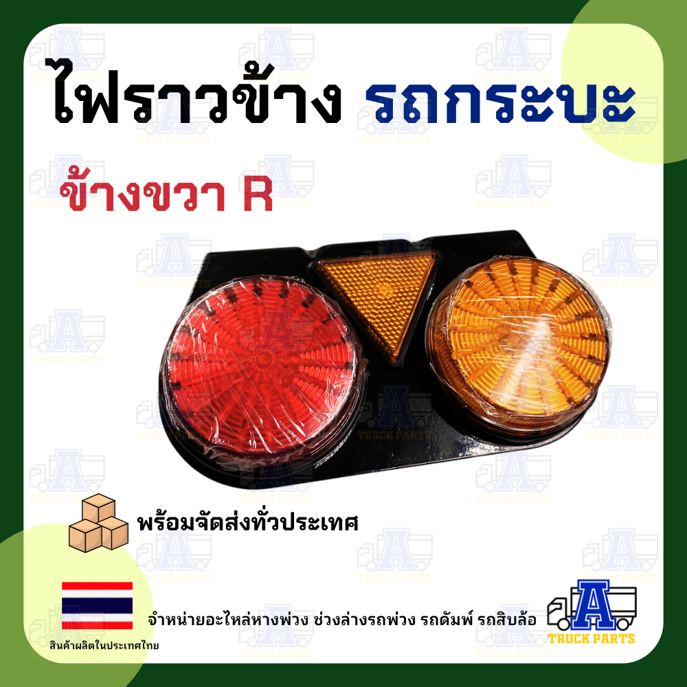 ไฟราวข้างกระบะLed 12V -24V กรอบเหล็กแข็งแรง เกรดA มีไฟสะท้อนแสง กรอบเหล็กเคลือบรมดำ รับประกันคุณภาพ