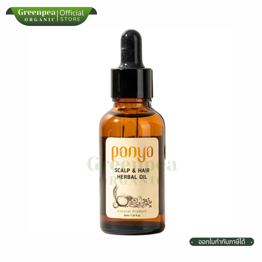 Panya Scalp & Hair Herbal Oil เซรั่ม บำรุงผม 30 ml. Hair Serum ใช้งานง่าย มาจากธรรมชาติ ปัญญา