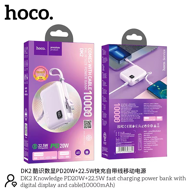 HOCO DK2 10000mAh PD20W+22.5W