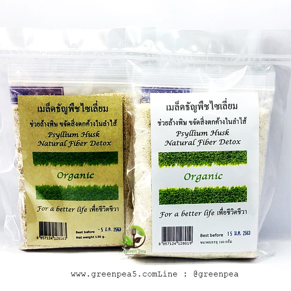 ไซเลี่ยม ฮักส์ (Psylium Husk)100 g. เมล็ดธัญพืช แก้ท้องผูก ขจัดสิ่งตกค้างในลำไส้