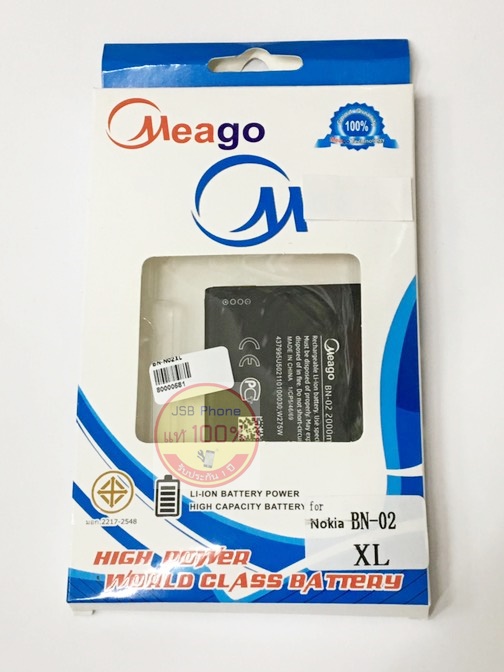 แบตเตอรี่ Nokia XL BN-02