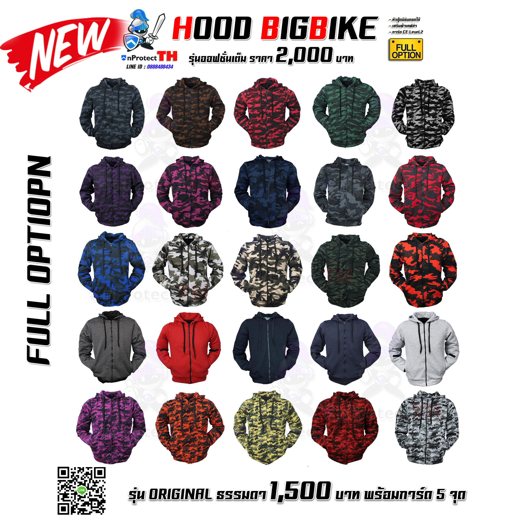 เสื้อฮู้ดการ์ดบิ๊กไบค์ Full Option (เสริมเคฟล่า)