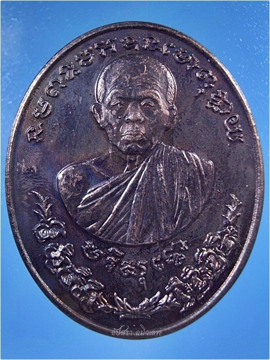 เหรียญรัตนตรัย หลวงพ่อคูณ ปริสุทโธ ปี 2537 ***รับประกันพระแท้
