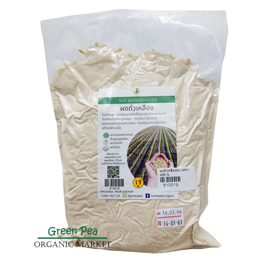 ถั่วเหลือง อบ บดผง ขนาด 400g. โปรตีนสูง สร้างกล้ามเนื้อ กระตุ้นระบบขับถ่าย Soy Bean Powder