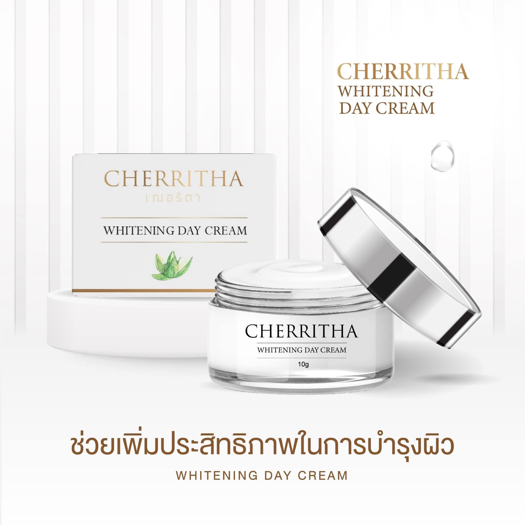Cherritha Whitening Day Cream เฌอริตา เดย์ครีม