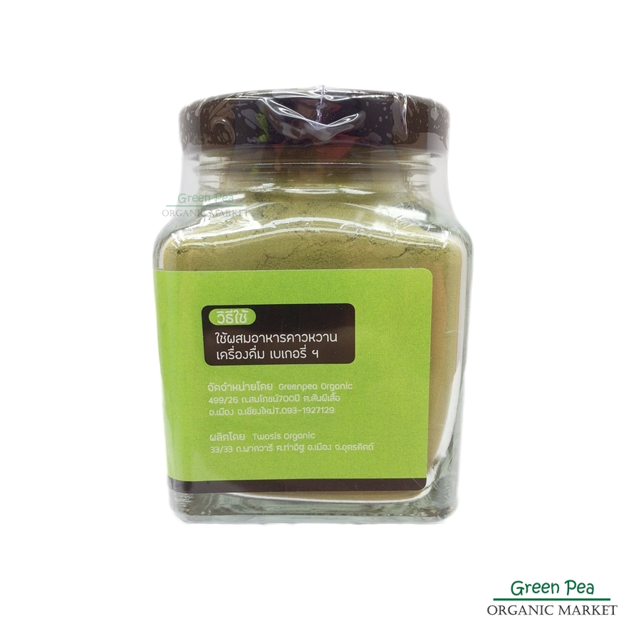 หญ้าหวานบดผง Twosis ขนาดบรรจุ 70 กรัม -Stevia Powder