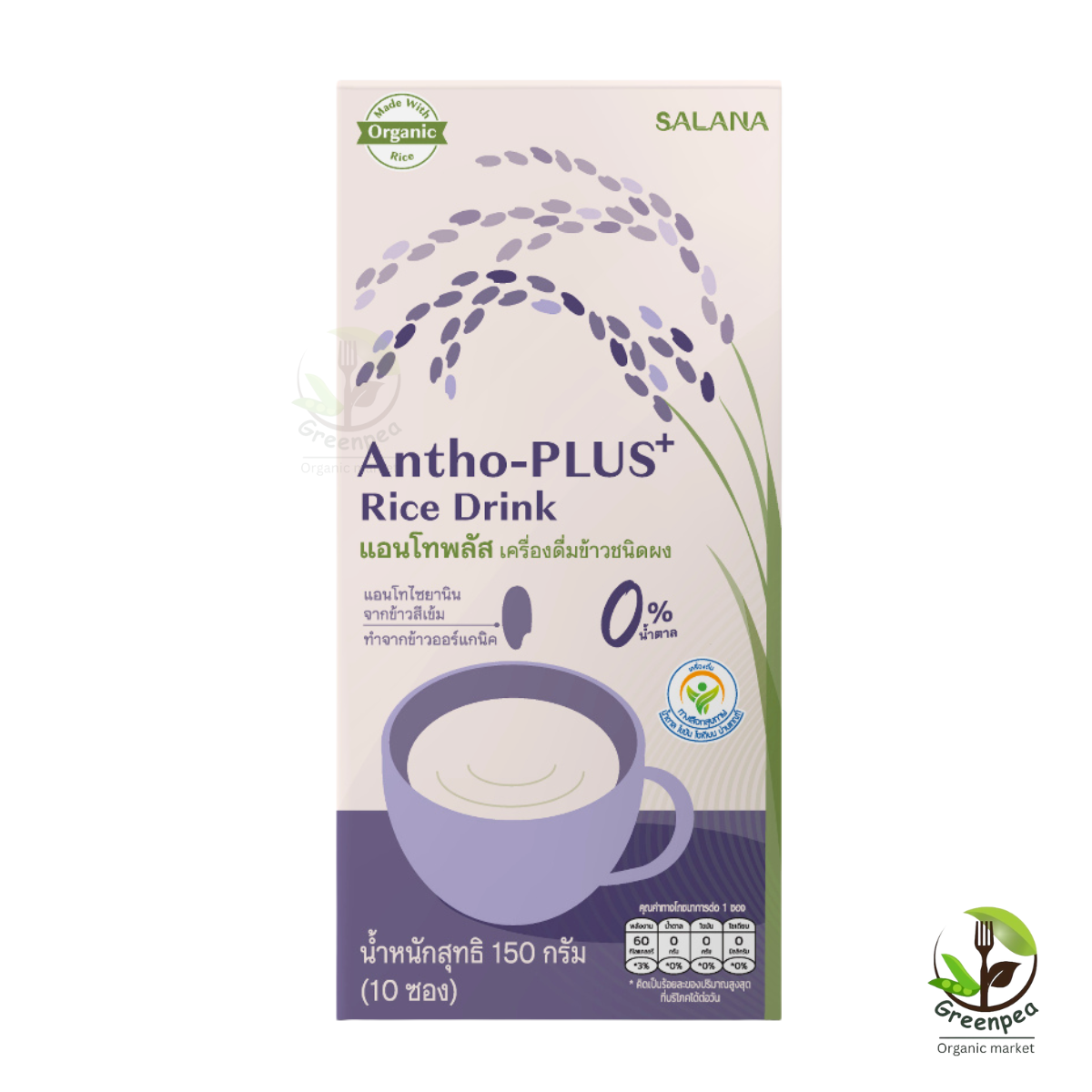 SALANA Antho-Plus+ Rice Drink Organic เครื่องดื่มข้าว ขนิดผง ขนาด 150 กรัม (15กรัม x 10ซอง) ชงง่าย พร้อมดื่ม ไม่มีน้ำตาล เจ ฮาลาน